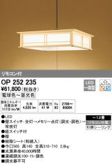 OP252235