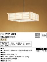 OP252283L