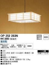 OP252283N