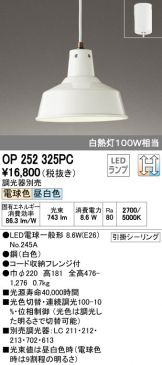 OP252325PC