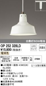 OP252328LD