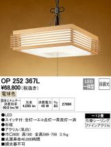 OP252367L