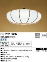 OP252368N