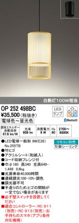 OP252498BC