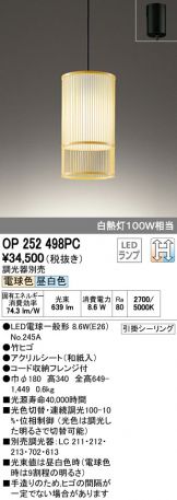 OP252498PC