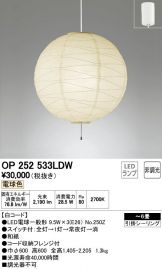 OP252533LDW