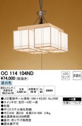 OC114104ND