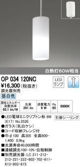 OP034120NC