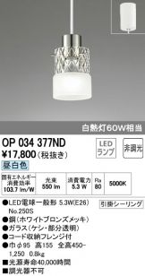 OP034377ND