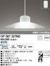 OP087327ND