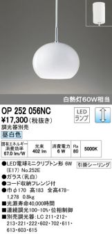 OP252056NC