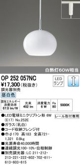 OP252057NC