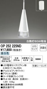 OP252225ND