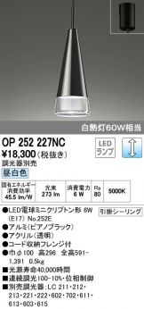 OP252227NC