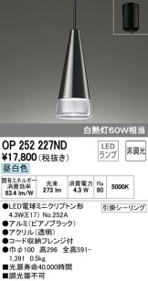OP252227ND