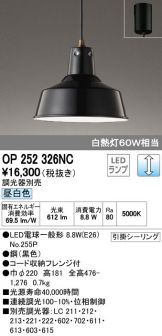 OP252326NC