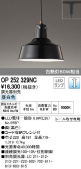 OP252329NC