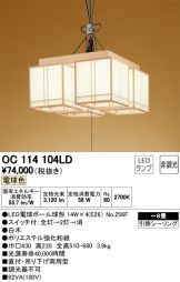 OC114104LD