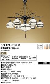 OC125012LC
