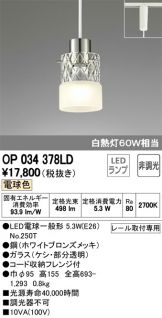 OP034378LD