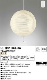 OP052382LDW