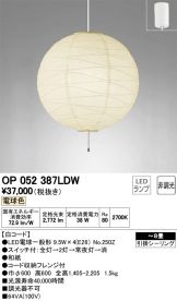 OP052387LDW