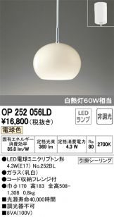 OP252056LD