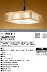 OP252115
