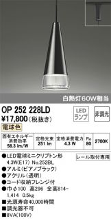 OP252228LD