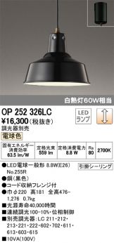 OP252326LC