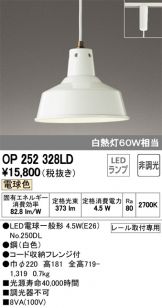 OP252328LD