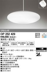 OP252429