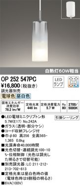 OP252547PC