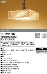OP252602