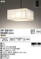 OP252611