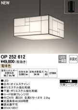 OP252612