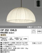 OP252104LD-Z