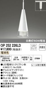 OP252226LD-Z