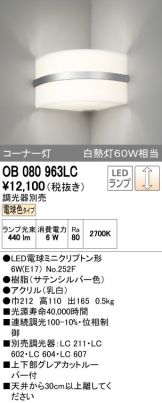 OB080963LC