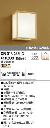 OB018348LC