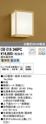OB018348PC