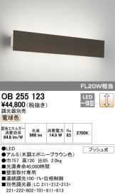 OB255123