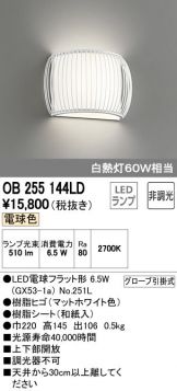 OB255144LD