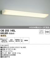 OB255145L