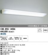 OB255145N