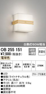 OB255151