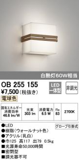 OB255155