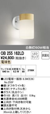 OB255162LD