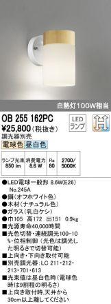 OB255162PC