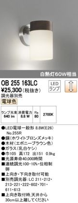 OB255163LC